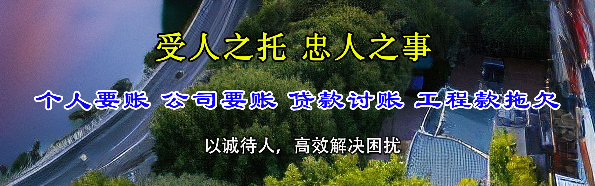 月湖要债公司