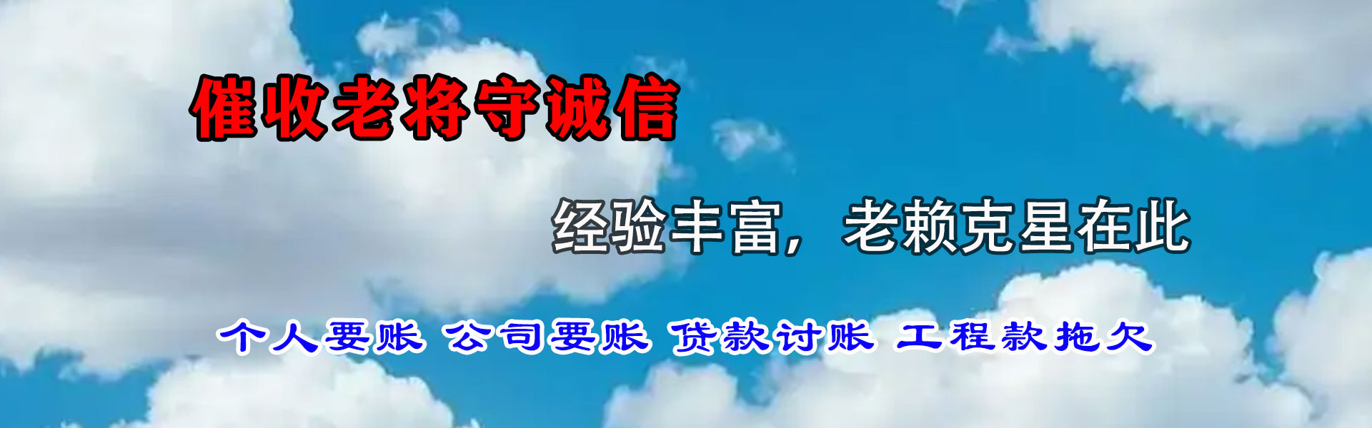 月湖要账公司