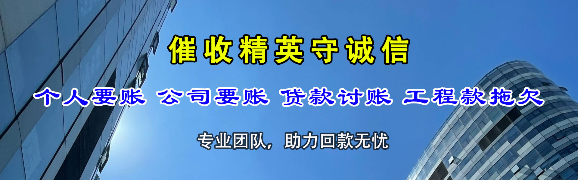 月湖要债公司